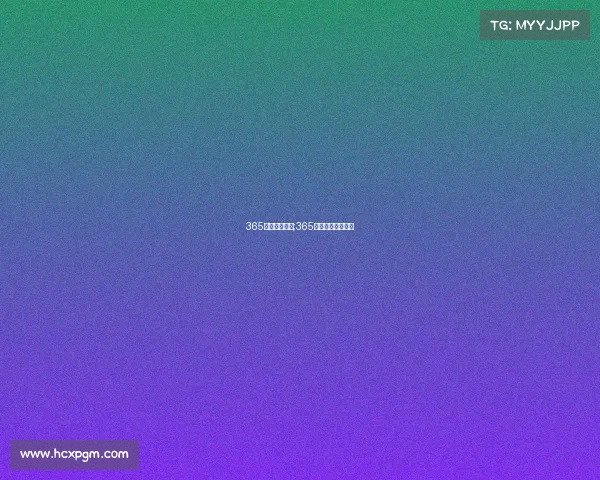 365电子竞技竞猜;365电子游戏中心官网